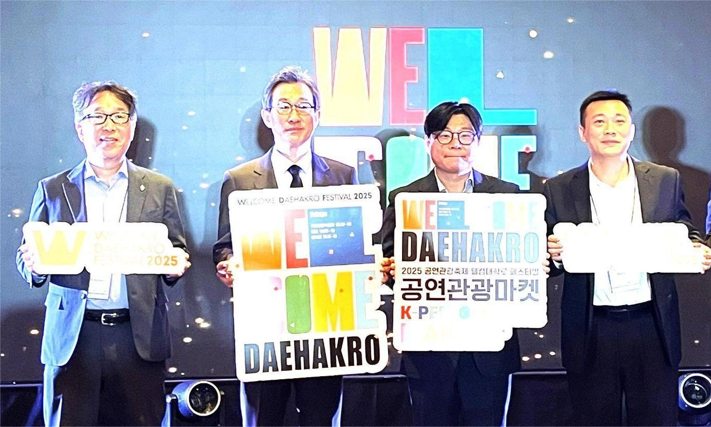 Hàn Quốc chính thức bước vào Lễ hội Du lịch Biểu diễn “Welcome Daehakro  Festival”