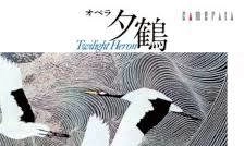  Nhà soạn nhạc tài danh Nhật bản- Ikuma Dan. 